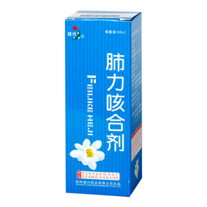 健兴 肺力咳合剂100ml*1瓶/盒呼吸不畅儿童咳嗽清热解毒支气管炎口服
