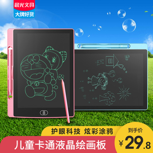 晨光儿童液晶彩色手写板宝宝家用玩具可涂鸦绘画板电子画画写字板