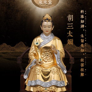 纯铜佛像摆件大全胡三太爷胡三太奶仙家新龙椅供奉家居创意工艺品