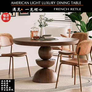 实木餐桌法式复古圆桌饭桌餐椅组合一桌四椅中古南洋古董轻奢美式