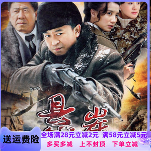 抗战谍战革命电视连续剧光盘悬崖dvd碟片光碟完整版张嘉译/小宋佳