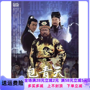 包青天236
