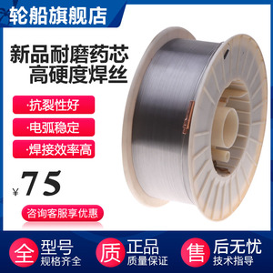 气保焊焊丝J506 J507高强度耐磨药芯焊丝碳钢气保焊机焊丝1.0/1.2