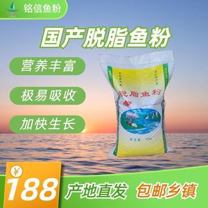 国产脱脂鱼粉饲料养殖兽用高蛋白添加剂鱼骨粉鱼排粉喂猪鸡鸭水产