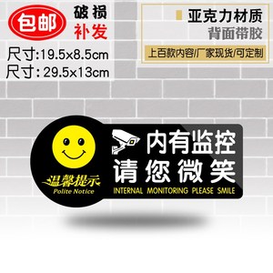 内有监控请您微笑警示牌你已进入24小时电子视频监控区域安全标识牌