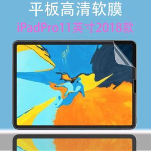 适用iPad Pro11英寸平板高清软膜2018款A1980保护电脑屏幕原配前贴膜苹果IPADPRO超薄塑料软性原装非钢化2018