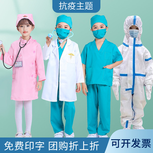 儿童医生服装防护白大褂演出服女孩宝宝过家家角色扮演护士手术服