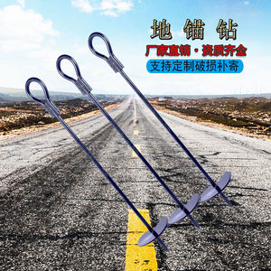 临时固定地锚钻螺旋拉线工程旋转穿线杆电力施工帐篷电线强钢丝桩