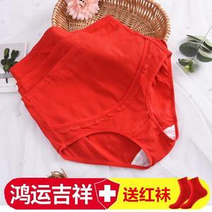 孕妇内裤红色结婚本命年孕早期初期纯棉怀孕期高腰托腹可调节内衣