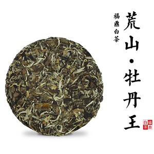 高宅神农氏福鼎白茶茶叶饼荒山牡丹王高山陈年福建老白茶300g
