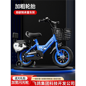 小龙哈彼官方旗舰店儿童自行车3-4-5-6-7-8-9岁男女宝宝小孩单车1