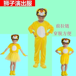 狮子演出服儿童六一动物衣服大象服装连体套装幼儿园舞蹈表演纱裙