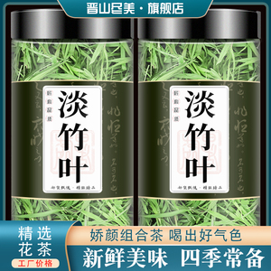 淡竹叶茶崂山石竹茶500g石竹叶新鲜青嫩芽散装另售特级野生茶叶
