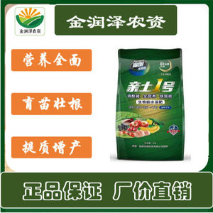 亲土1号水溶肥一号