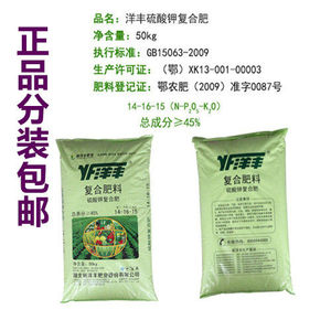 新洋丰复合肥洋丰硫酸钾复合肥氮磷钾通用营养肥花肥花卉蔬菜果树