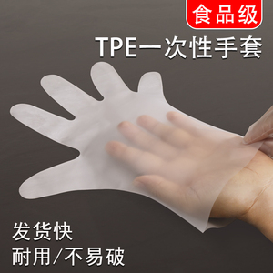 好易纳 TPE一次性手套食品级家用厨房烘焙烧烤防护手套洗碗塑料手