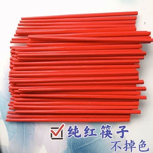 龙凤结婚筷大红色筷子祭祀供奉纯红色合金块子拜寿回礼中国红竹筷