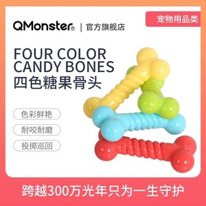 Qmonster宠物玩具 骨头家族狗狗啃咬训练用品小狗陪伴