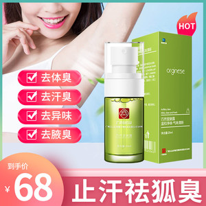 广药白云山拜迪生物腋露官方旗舰店【官网正品巧然堂腋露抖音同款