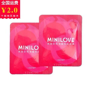 MINILOVE微爱凝露 情趣提升高潮液 女用袋装快感凝露赠品成人用品