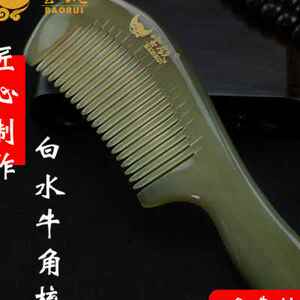 宝锐天然牛角梳子手工制作宽齿按摩梳防静电脱发长发直发
