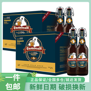 雪熊精酿原浆1904经典款啤酒500ml*12瓶*2整箱装进口麦芽发酵包邮