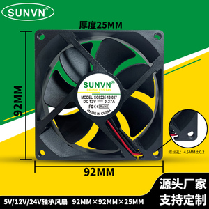 9025滚珠5V/12V/24V电脑主机机箱吸尘器暖风机加湿器轴承散热风扇