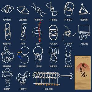 九环全套儿童益智人玩具连小学以生成年高难度鲁班锁男孩上成解