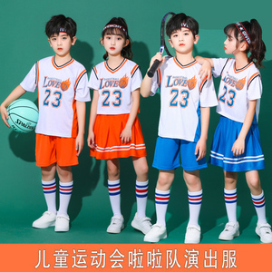 小学生啦啦队服装 幼儿园校运动会开幕式篮球服 儿童啦啦操演出服