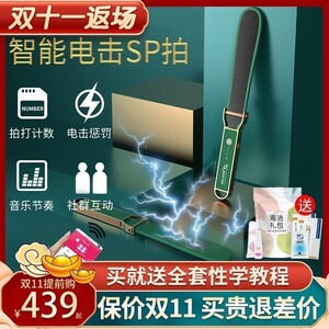 索迹lockink情趣SP拍电击惩罚用品囚爱戒尺皮鞭调教spank工具道具