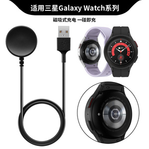 适用三星Galaxy Watch5/5Pro充电器Watch4/6Classic充电底座手表3代磁吸式充电线Active1/2智能座充快充配件
