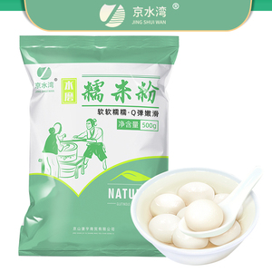 水磨糯米粉家用500g/袋汤圆冰皮月饼年糕雪媚娘糍粑南瓜饼材料纯