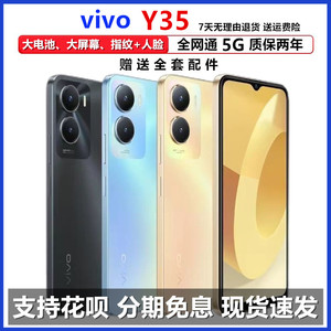 vivo Y35全网通双卡双待5G新款智能手机超长待机老人学生备用正品