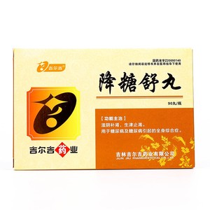 吉尔吉降糖舒丸