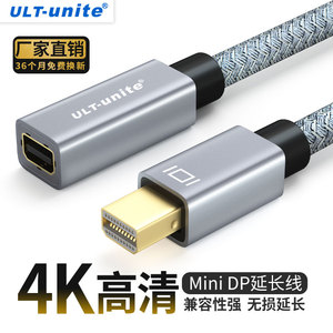 minidp延长线公对母加长4K高清视频投屏DisplayPort迷你dp连接线笔记本电脑接显示器显卡适用于苹果Macbook