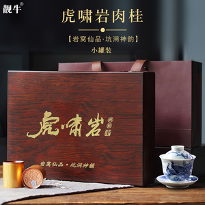 tb684723383969淘宝虎啸岩肉桂 正坑虎肉 武夷岩茶 九龙窠大红袍