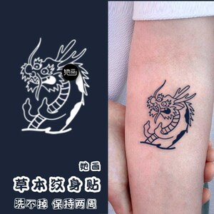 宝批龙草本果汁贴纹身 半憨刺青文身防水女持久男图案