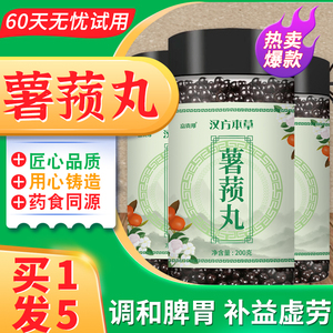 薯蓣丸正品北京同仁堂薯预丸大蜜丸张仲景署蓣丸薯蓣加减浓缩丸