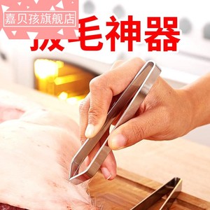 加厚不锈钢猪毛夹拔毛钳拔鸭毛猪毛夹子除鸡毛拔鱼骨鱼刺镊子