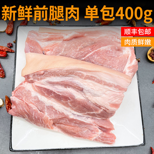 新鲜猪腿肉农家散养土猪肉生猪肉带皮前腿肉后腿肉家用独立包装