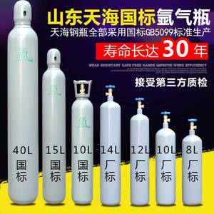 国标小型汽瓶不锈钢亚弧孤焊机气瓶氩氟焊家用氩气罐电焊机小钢瓶