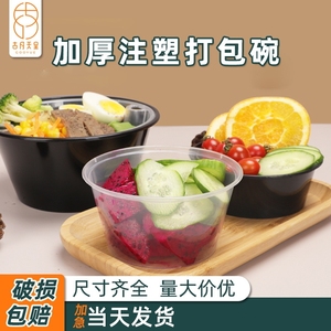 一次性餐盒定制商用家用双层黑色塑料圆形泡面汤面分离外卖打包碗