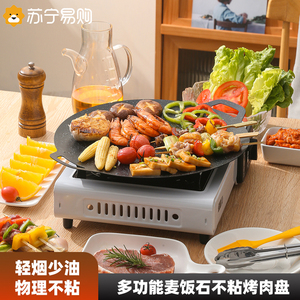 煎烤盘家用烤肉盘韩式麦饭石铁板烧商用烧烤盘电磁炉燃气通用1102