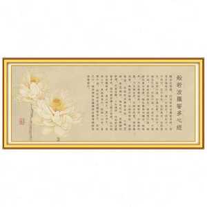 钻石画新款满钻心经荷花莲花禅意经文贴钻十字绣佛经客厅大幅满.