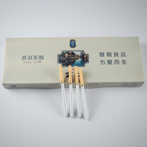 0036人付款淘宝云南特产丽江粗细支普洱茶烟非烟草制