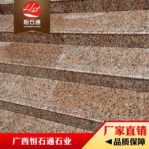 枫叶红楼梯板 大理石 楼梯踏步石材 楼梯地板砖花岗岩石材可定制