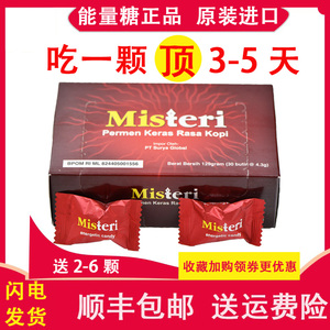 红糖misteri马来西亚糖进口akiyo紫糖能量男精士力人咖参啡金马糖