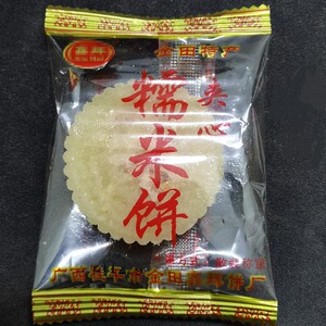 广西桂平特产手工夹心软香 糯米饼绿豆饼黑糯米饼