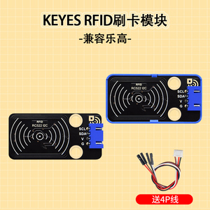 Keyes RC522 RFID射频 IC卡感应读卡模块 DIY电子积木兼容ARDUINO