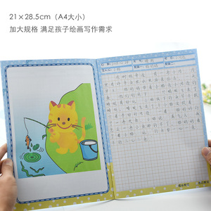 小学生格子作文簿批发3-6年级初中16k本子1-3年级语文学生用三年级周